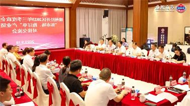 赣州经开区2023年三季度政企圆桌会在<a href='http://eyh9.hzpshiyong.com'>博彩九州平台</a>顺利召开